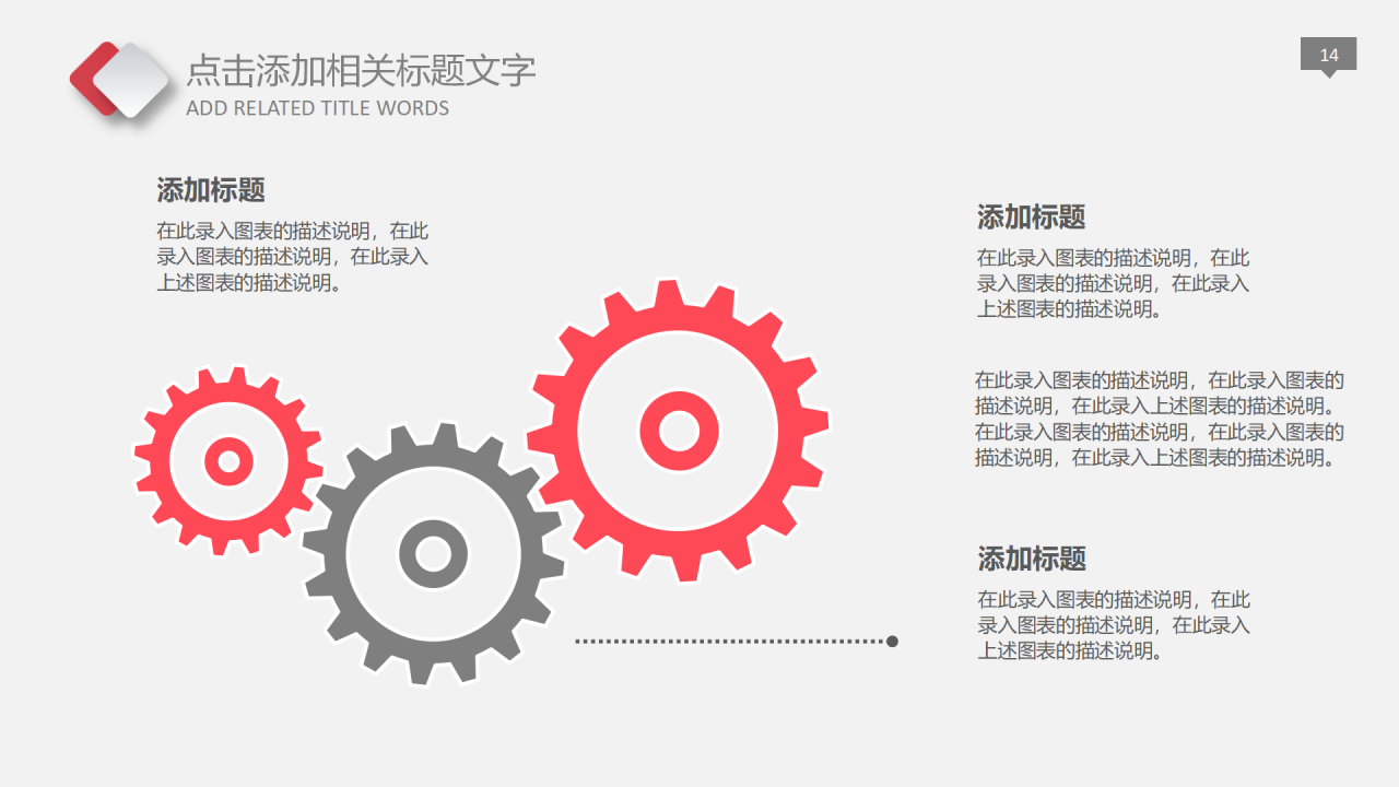我的新年计划ppt模板