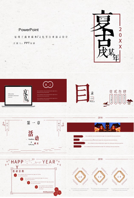 淡雅简洁个人新年计划ppt模板