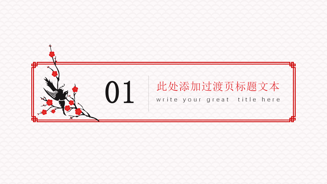 新年祝福图片PPT模板免费下载