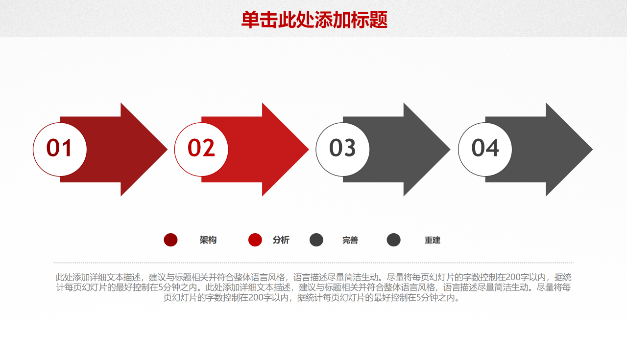 2020红色简约工作总结暨新年计划ppt模板