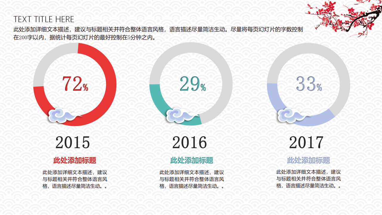 大学生新年计划ppt模板