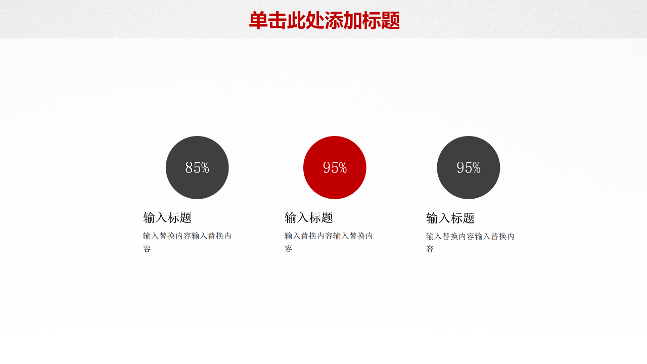 2020红色简约工作总结暨新年计划ppt模板