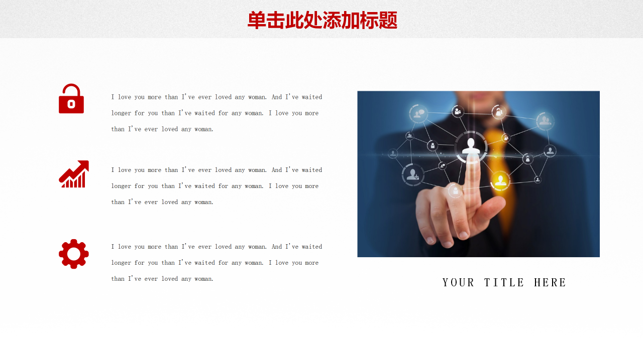 2020红色简约工作总结暨新年计划ppt模板