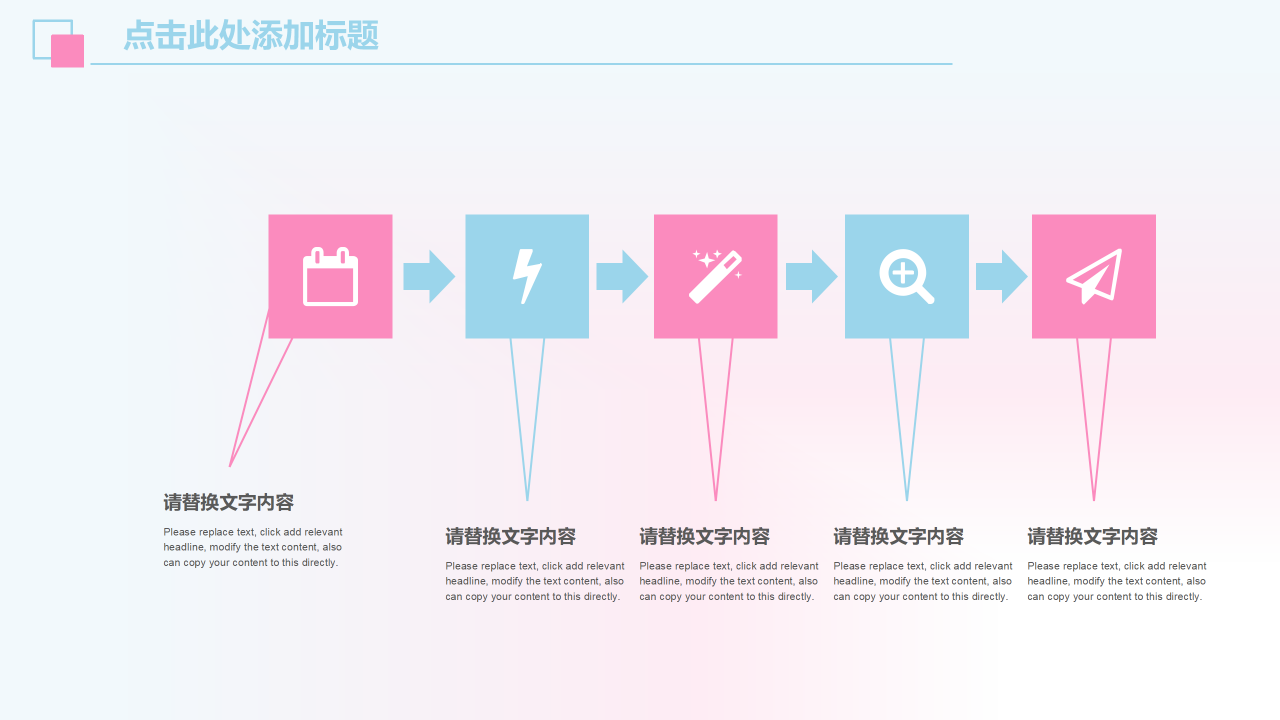 小清新淡雅新年计划ppt模板
