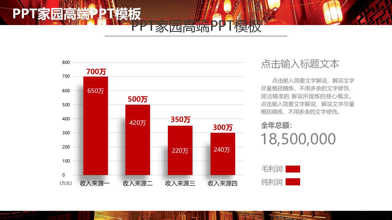 红色精美大气商务新年计划年终总结ppt模板