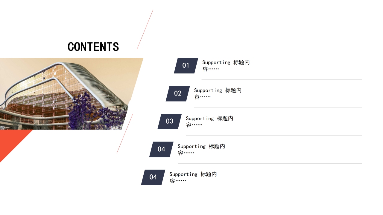 时尚高端微立体风商务合作计划书PPT模板