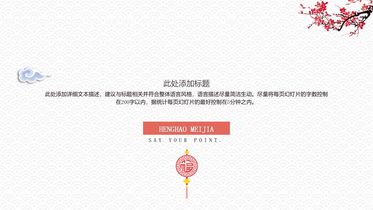 大学生新年计划ppt模板