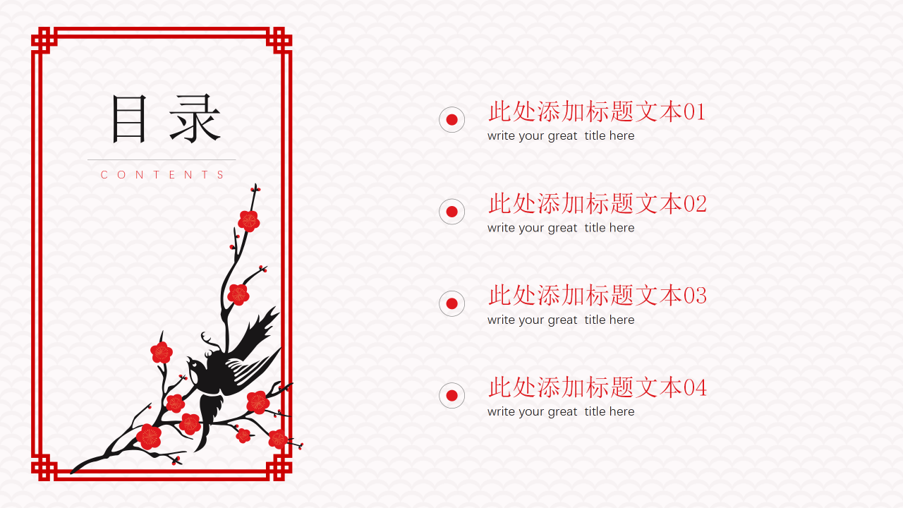 新年祝福图片PPT模板免费下载