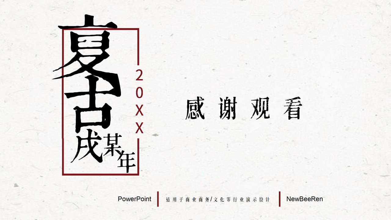 淡雅简洁个人新年计划ppt模板