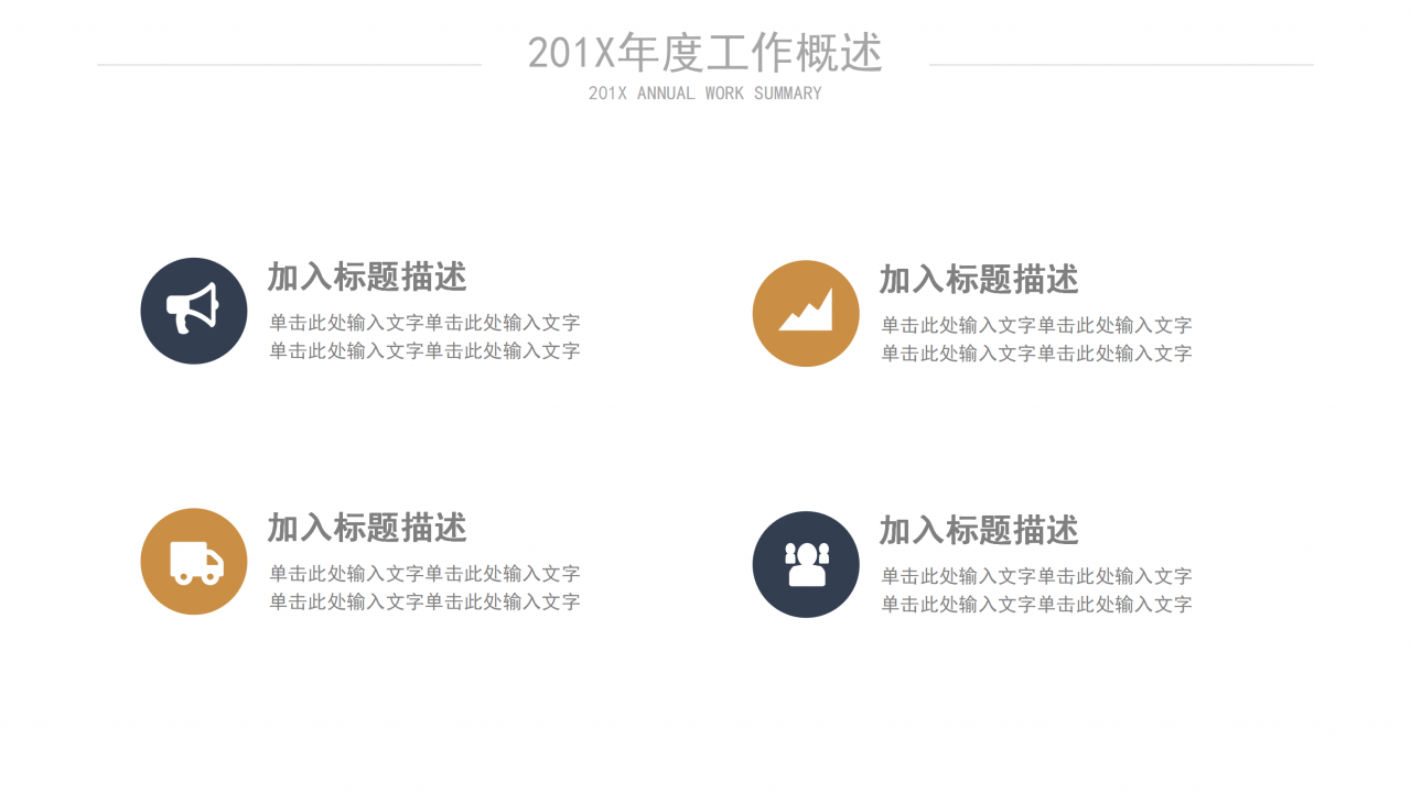 现代简约大气商业计划书PPT模板