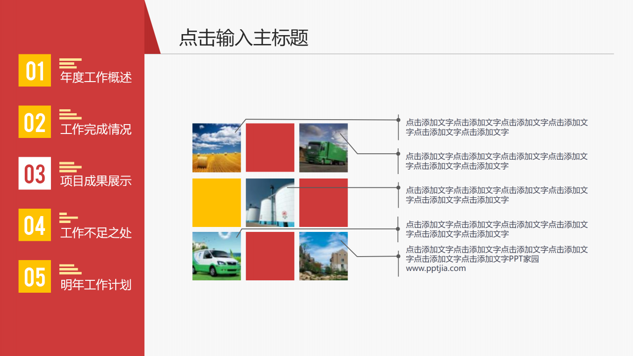 医药销售工作总结ppt模板