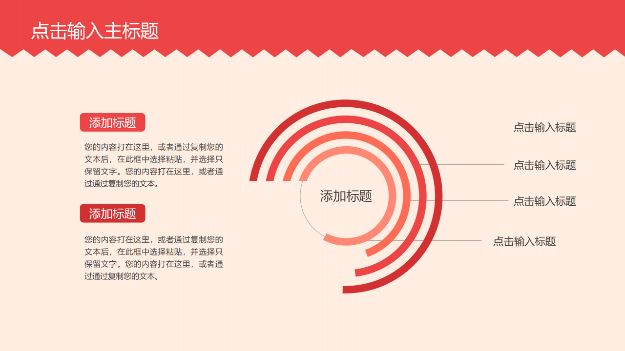 可爱小清新简洁气泡动态元旦ppt模板