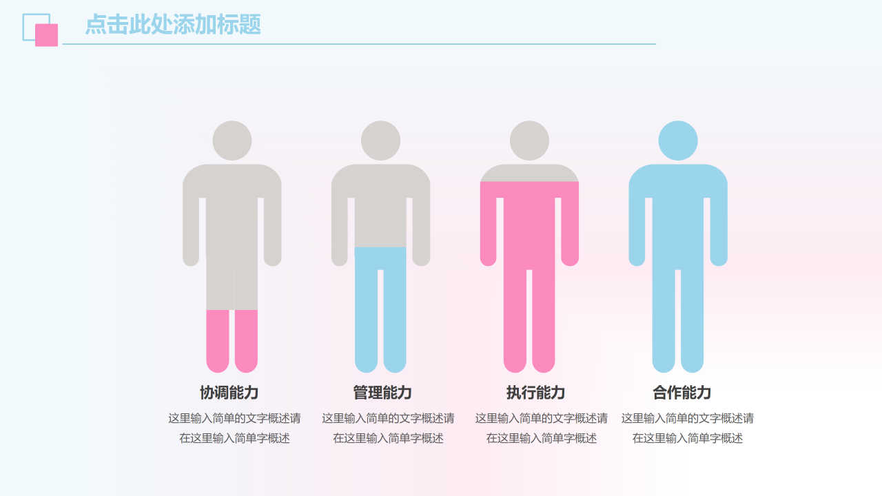 小清新淡雅新年计划ppt模板