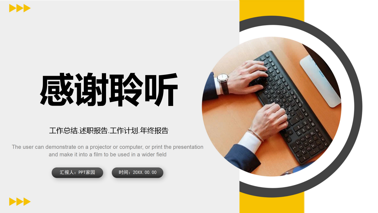 商务简约风年终总结暨新年计划ppt模板
