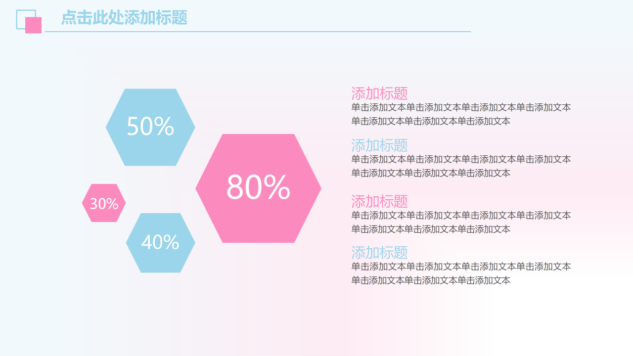 小清新淡雅新年计划ppt模板