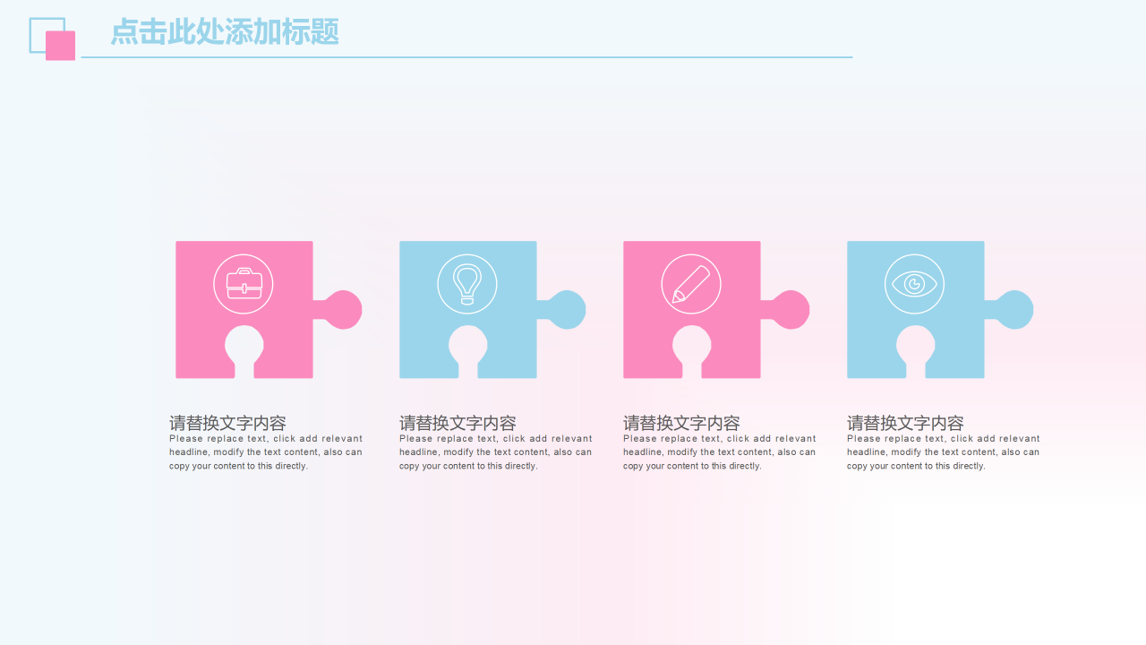 小清新淡雅新年计划ppt模板