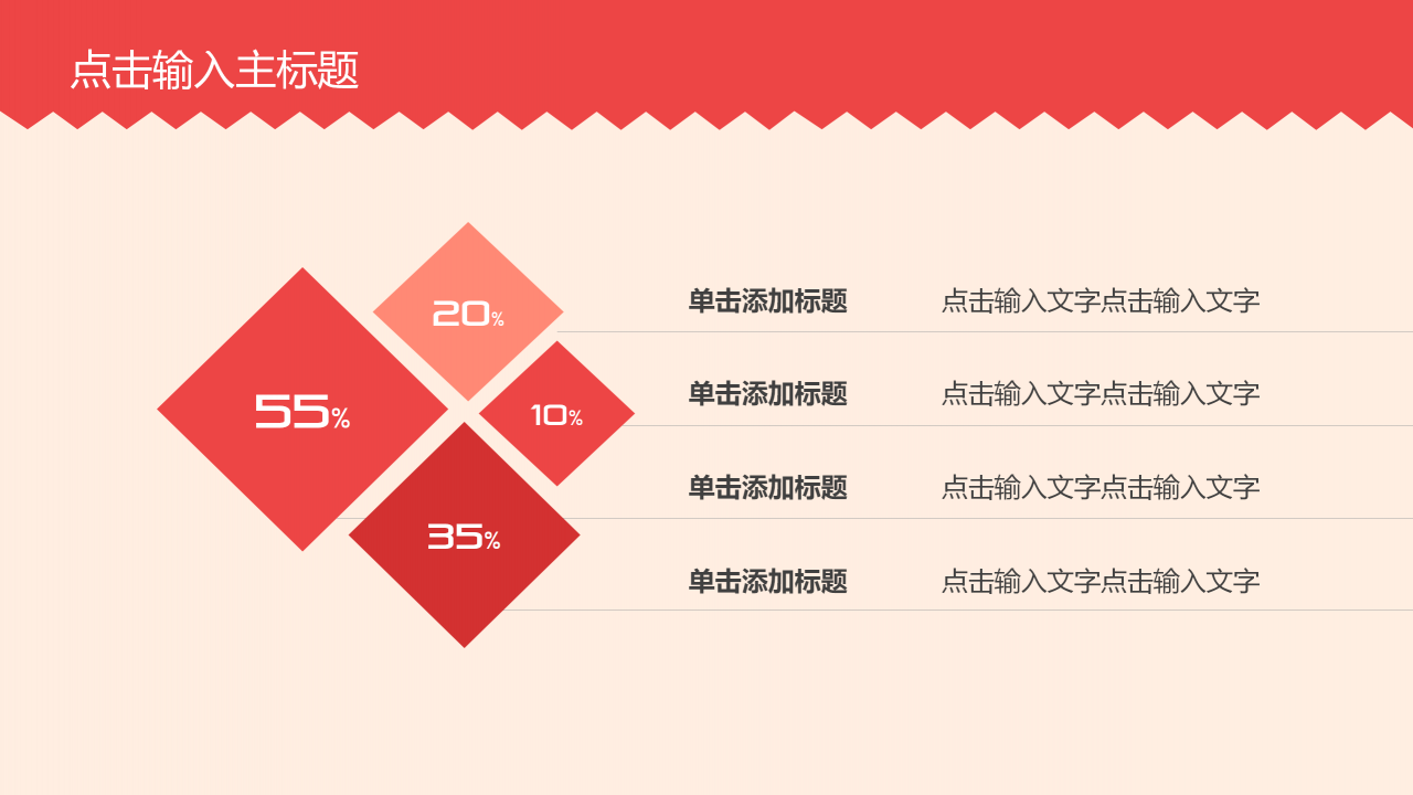 可爱小清新简洁气泡动态元旦ppt模板