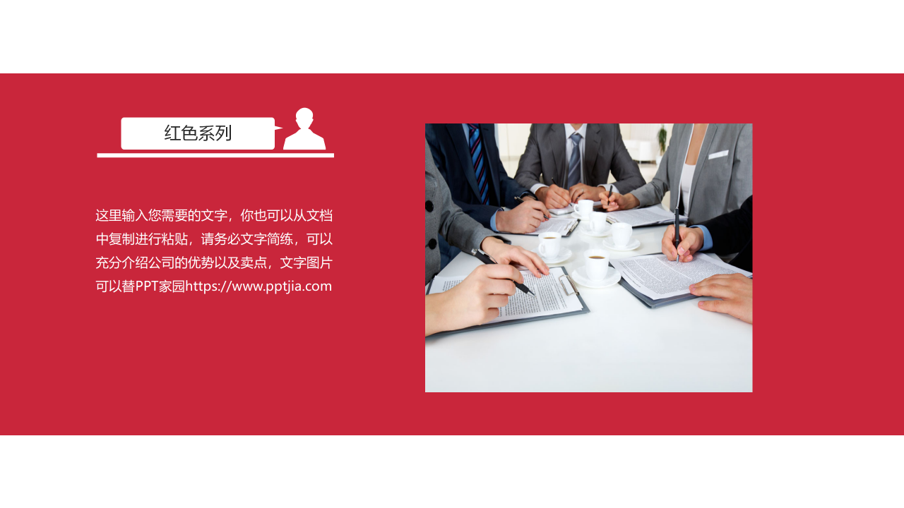 精美简洁工作总结新年计划ppt模板