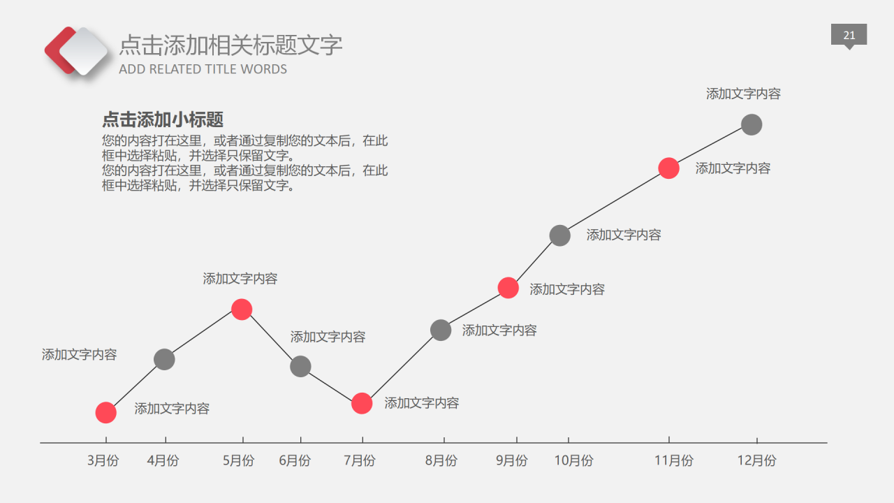 我的新年计划ppt模板