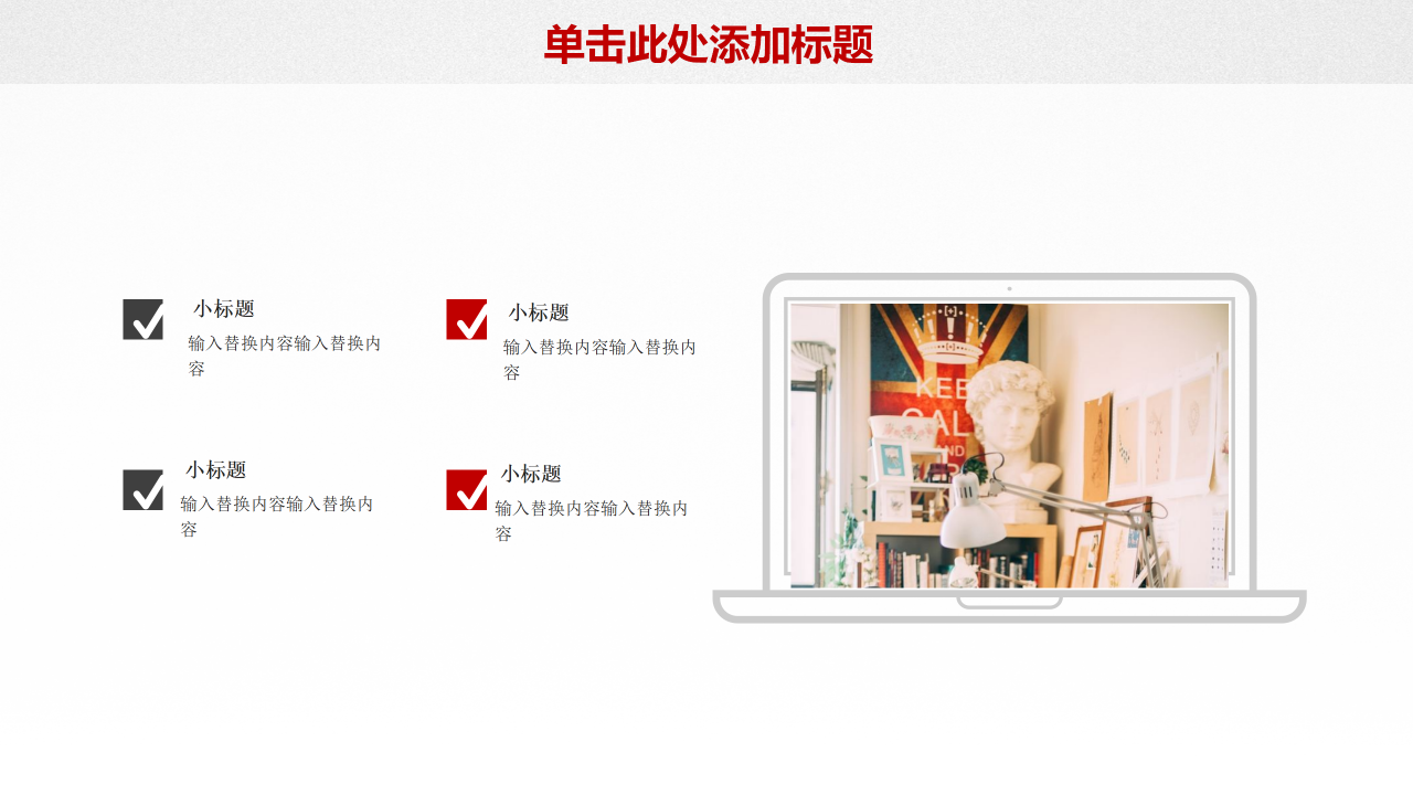 2020红色简约工作总结暨新年计划ppt模板