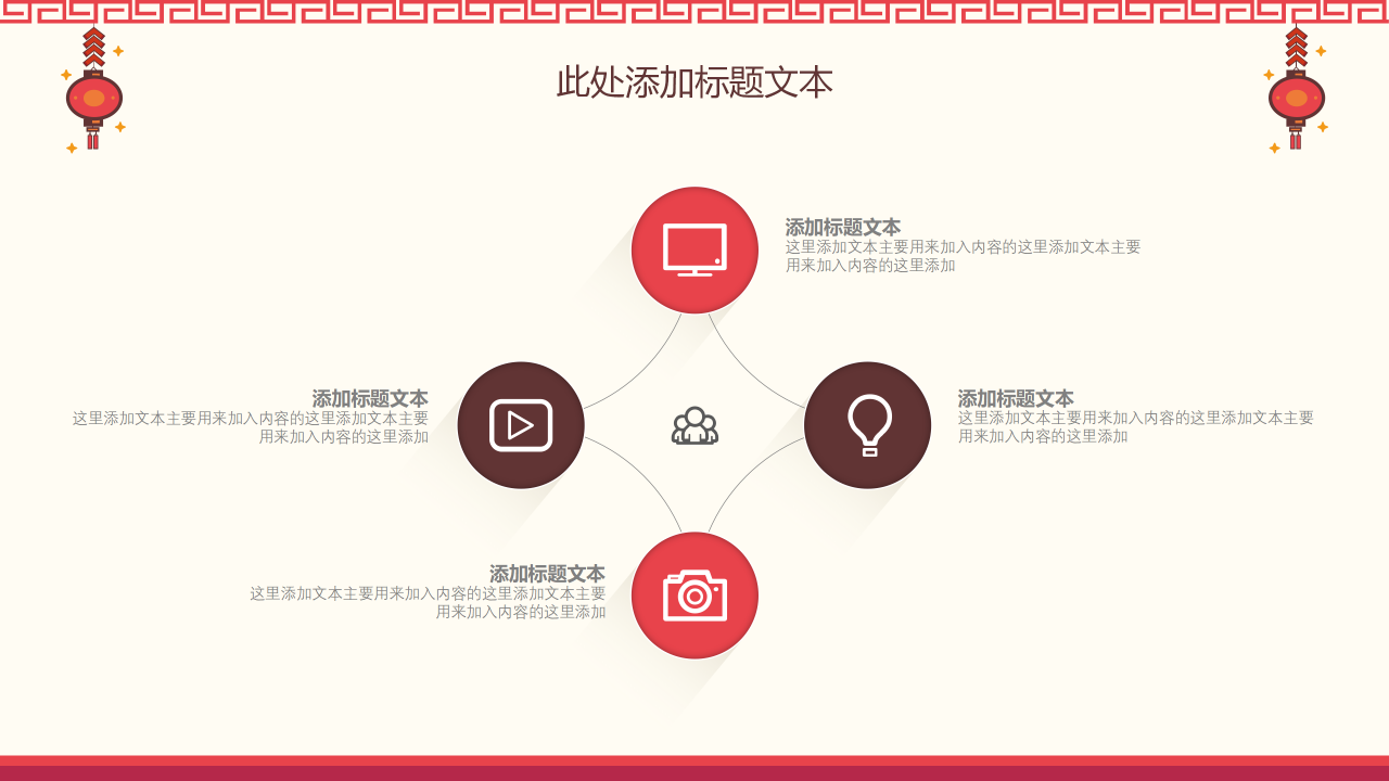 新年快乐动态PPT模板下载