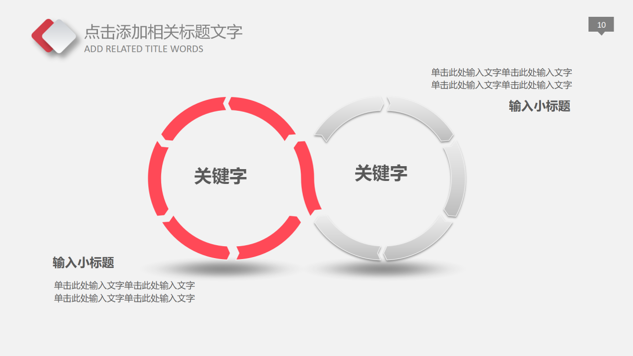 我的新年计划ppt模板