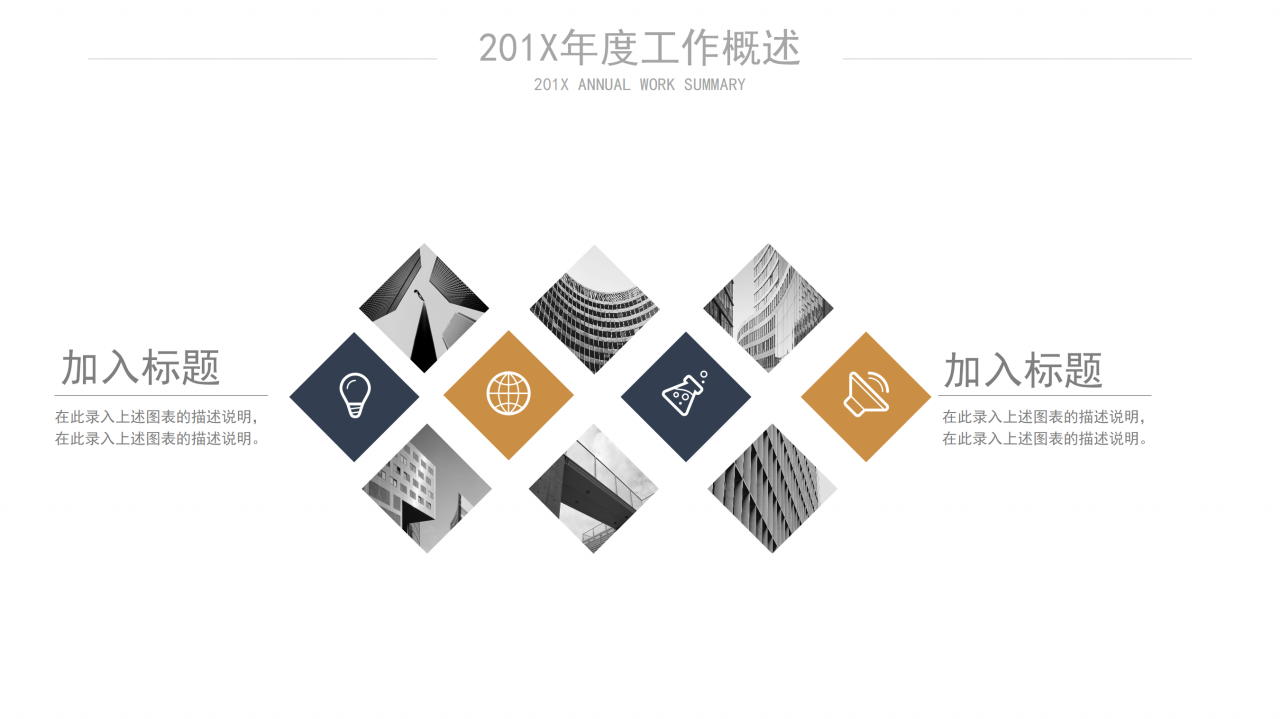 现代简约大气商业计划书PPT模板