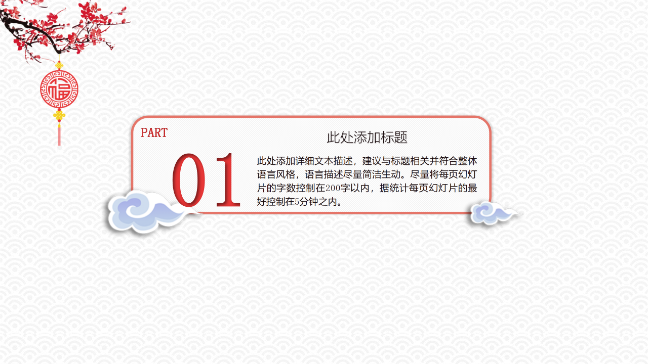 大学生新年计划ppt模板