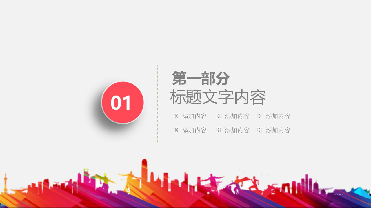 我的新年计划ppt模板