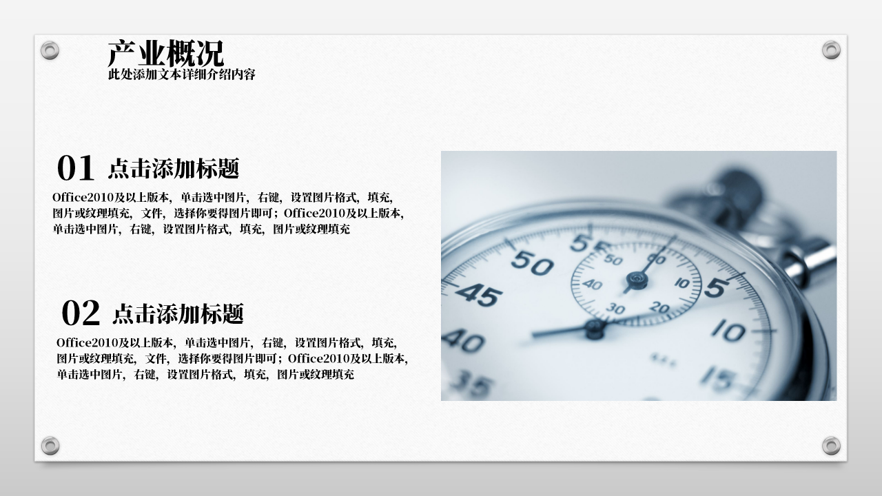 商务简洁商业计划书ppt模板