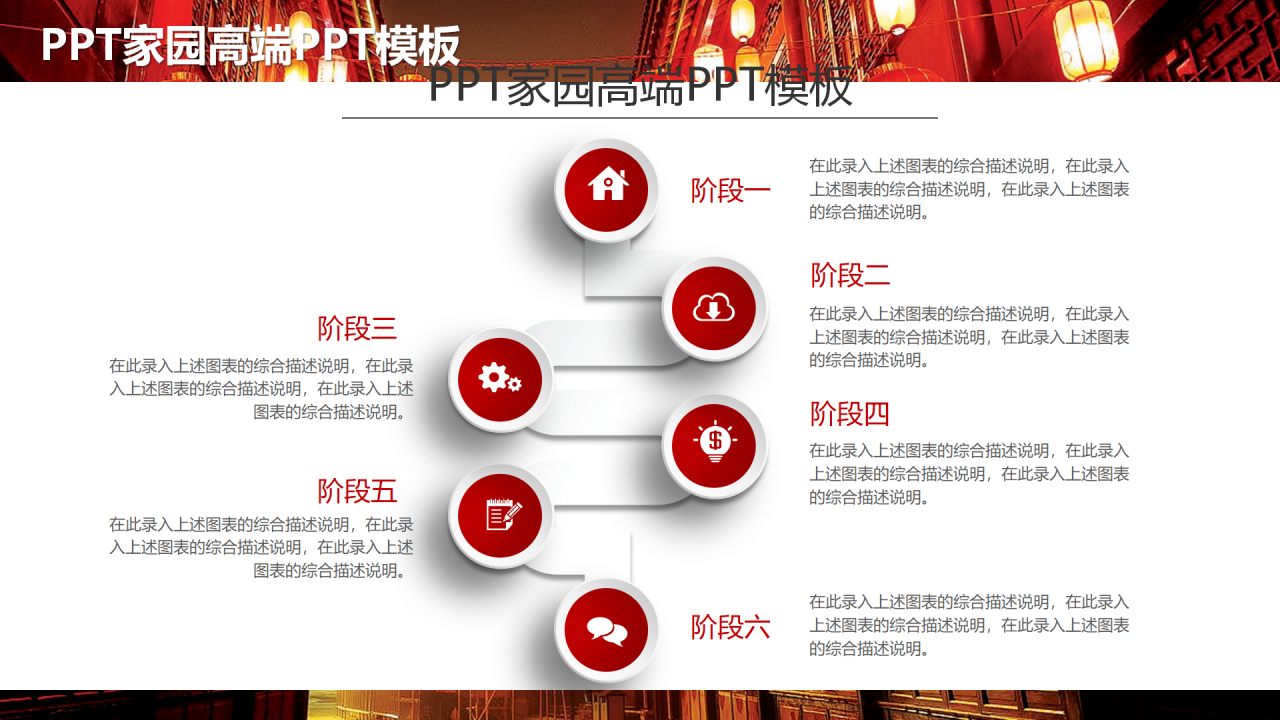 红色精美大气商务新年计划年终总结ppt模板