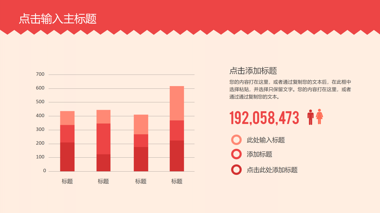 可爱小清新简洁气泡动态元旦ppt模板