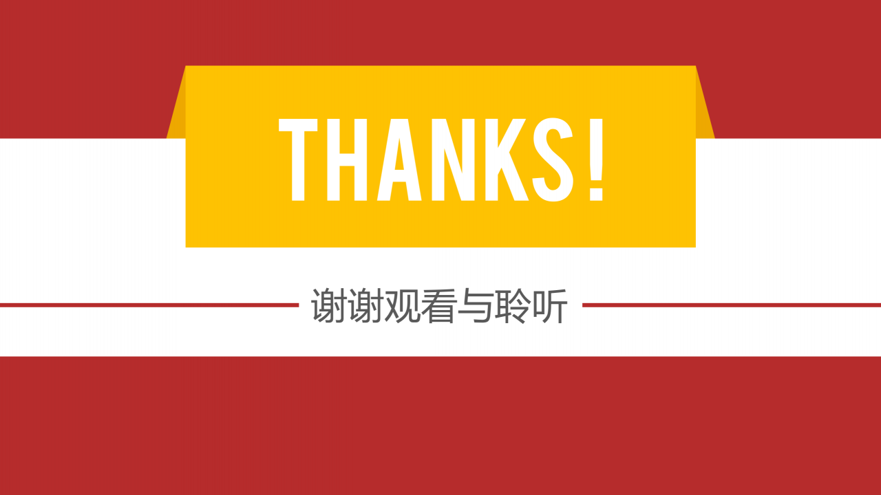 医药销售工作总结ppt模板