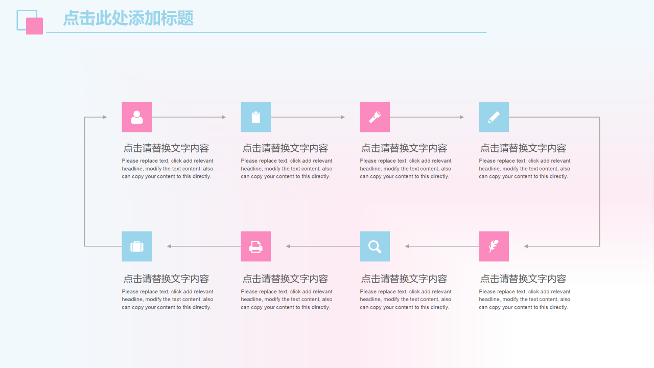 小清新淡雅新年计划ppt模板