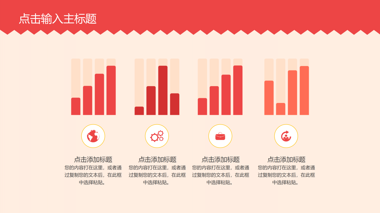 可爱小清新简洁气泡动态元旦ppt模板