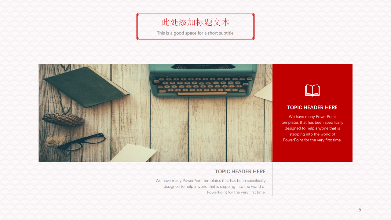 新年祝福图片PPT模板免费下载