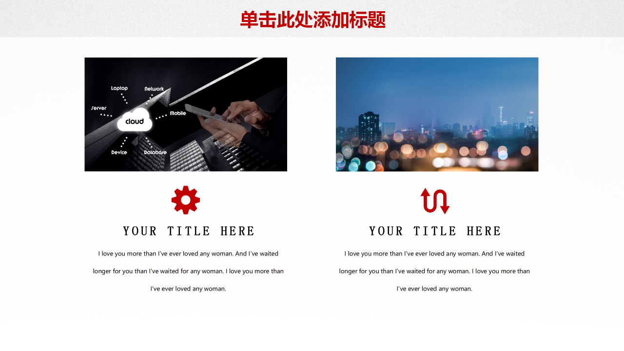 2020红色简约工作总结暨新年计划ppt模板