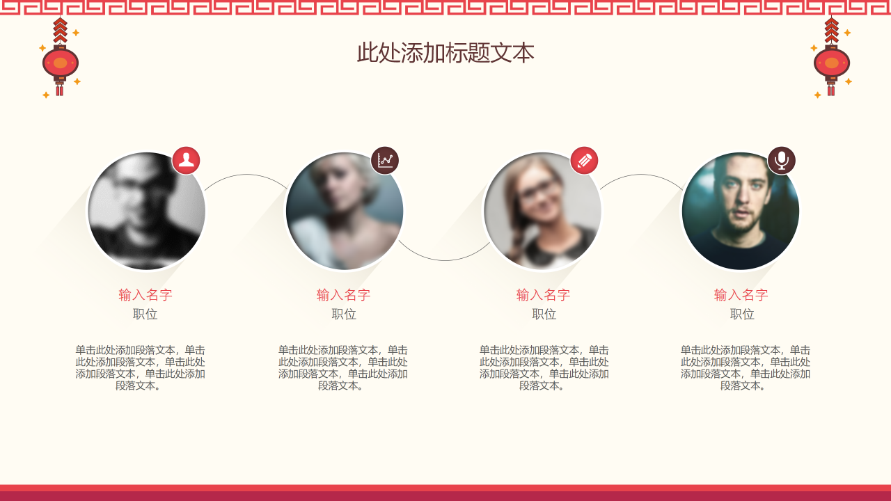 新年快乐动态PPT模板下载