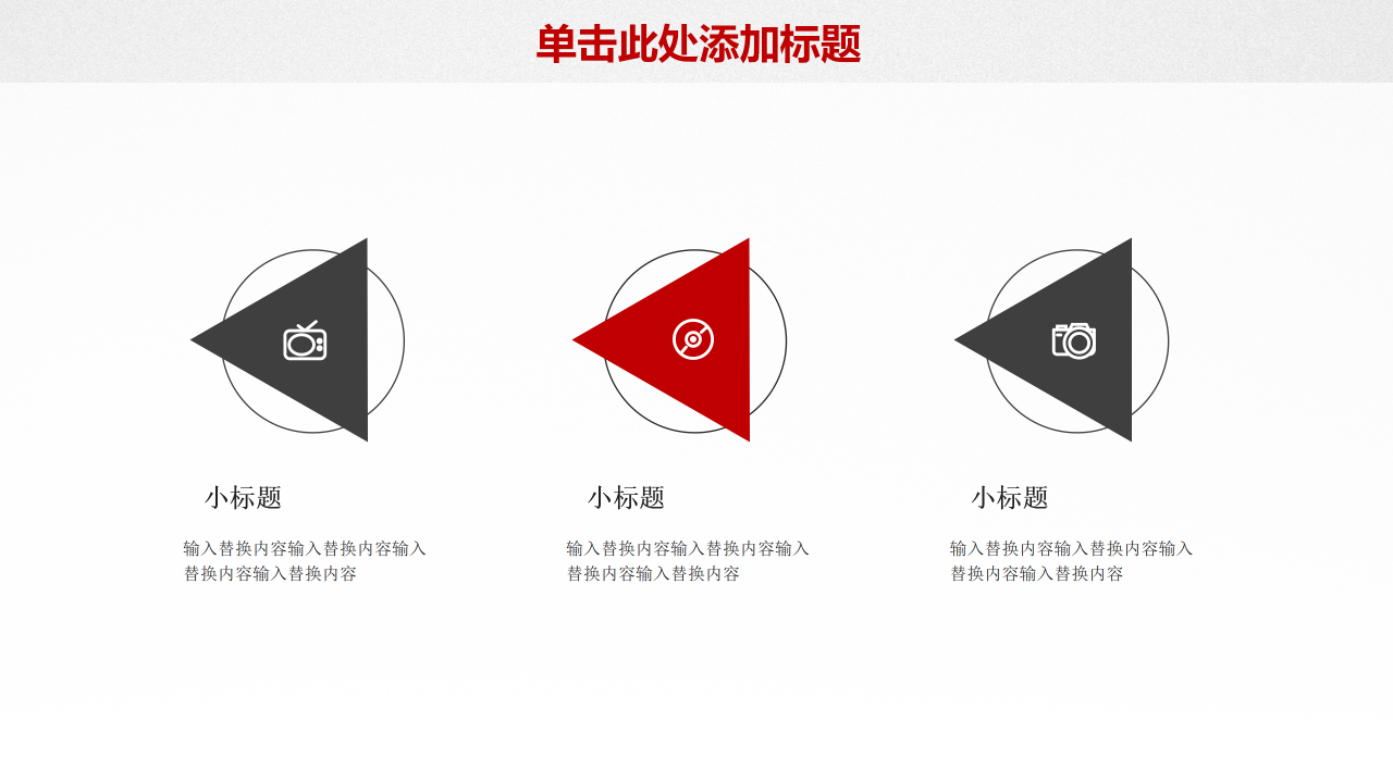 2020红色简约工作总结暨新年计划ppt模板