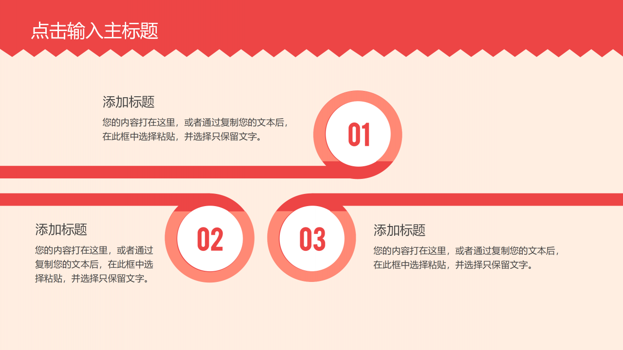 可爱小清新简洁气泡动态元旦ppt模板