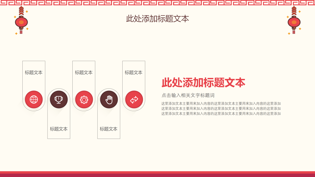 新年快乐动态PPT模板下载