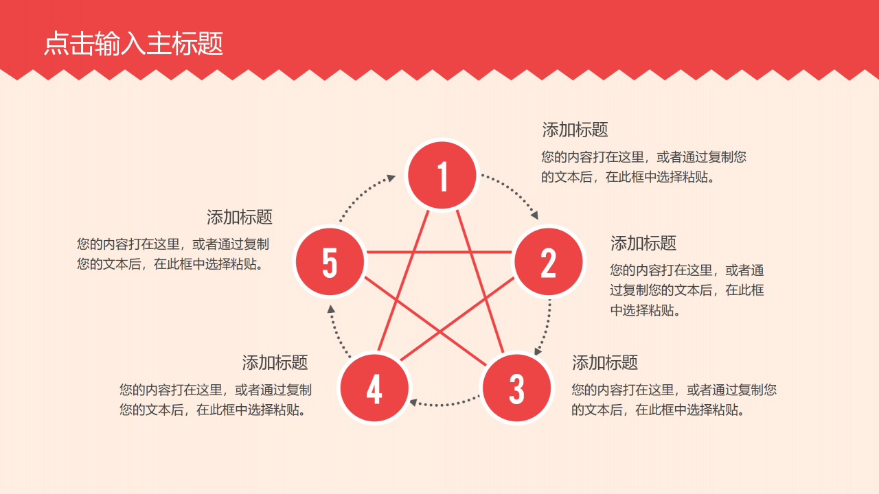 可爱小清新简洁气泡动态元旦ppt模板