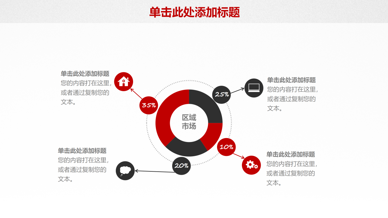 2020红色简约工作总结暨新年计划ppt模板