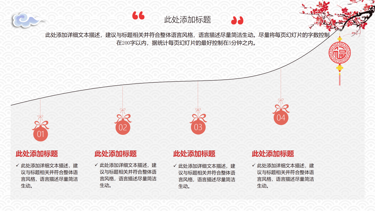 大学生新年计划ppt模板