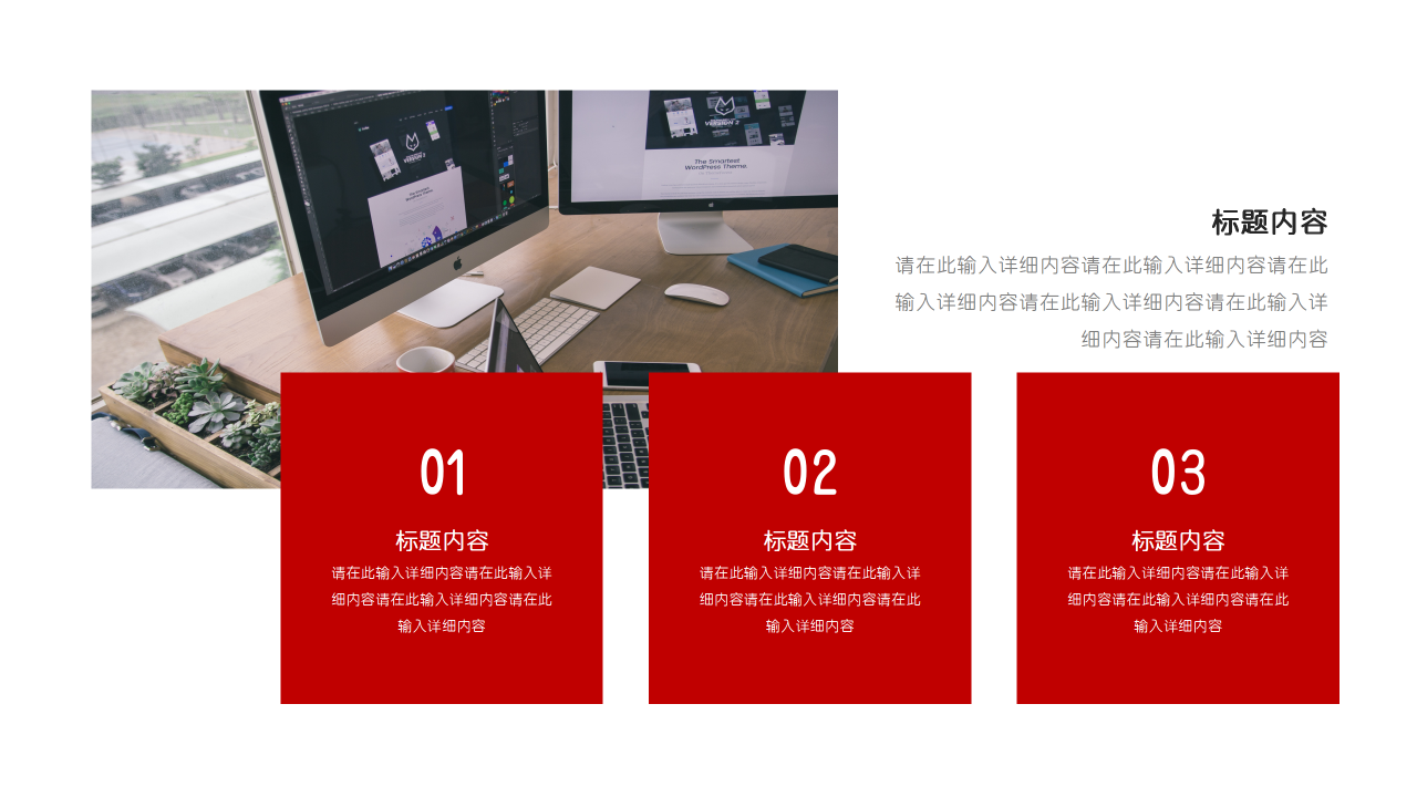 欢乐新年图片PPT模板