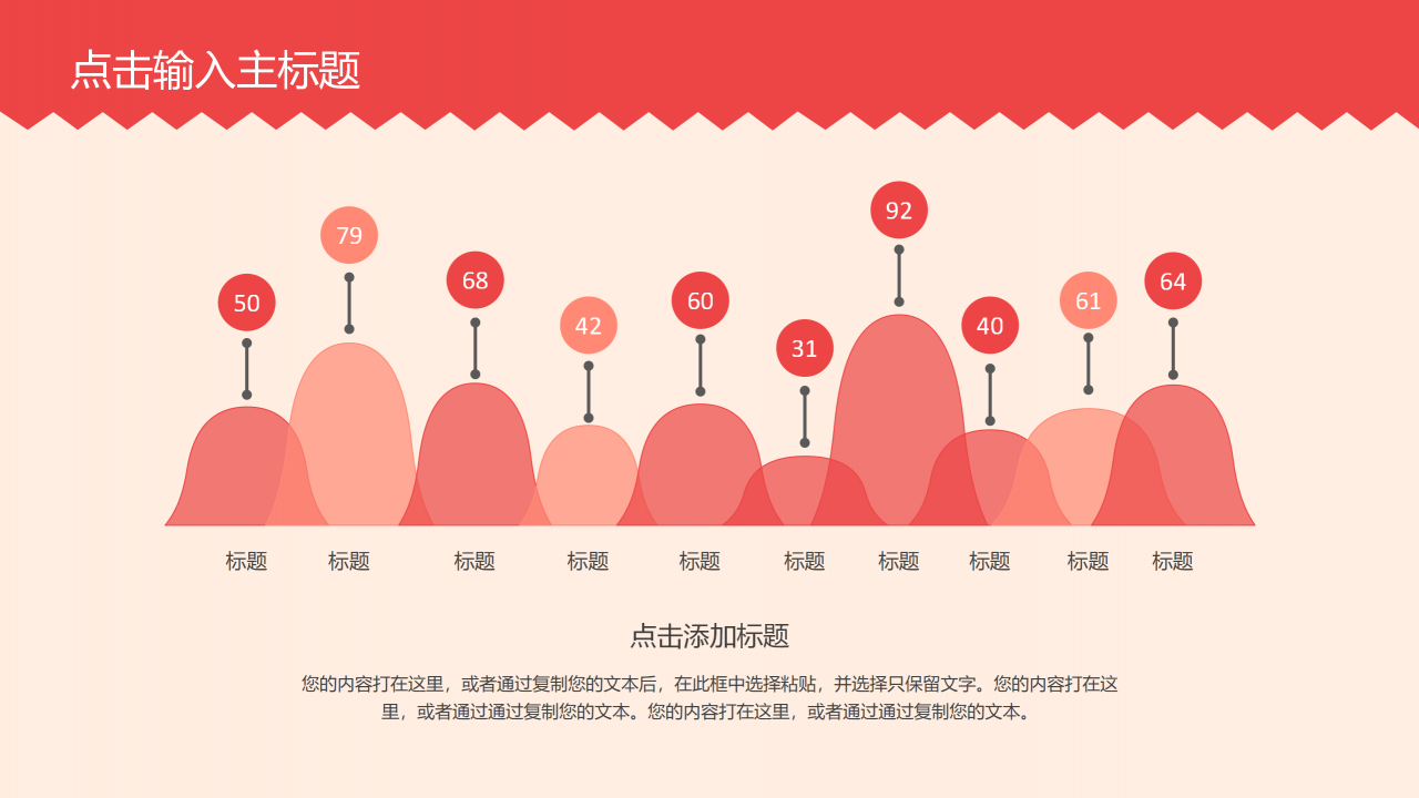 可爱小清新简洁气泡动态元旦ppt模板