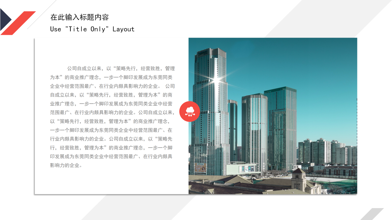 时尚高端微立体风商务合作计划书PPT模板
