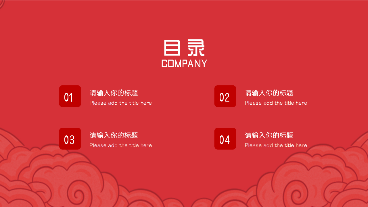 欢乐新年图片PPT模板