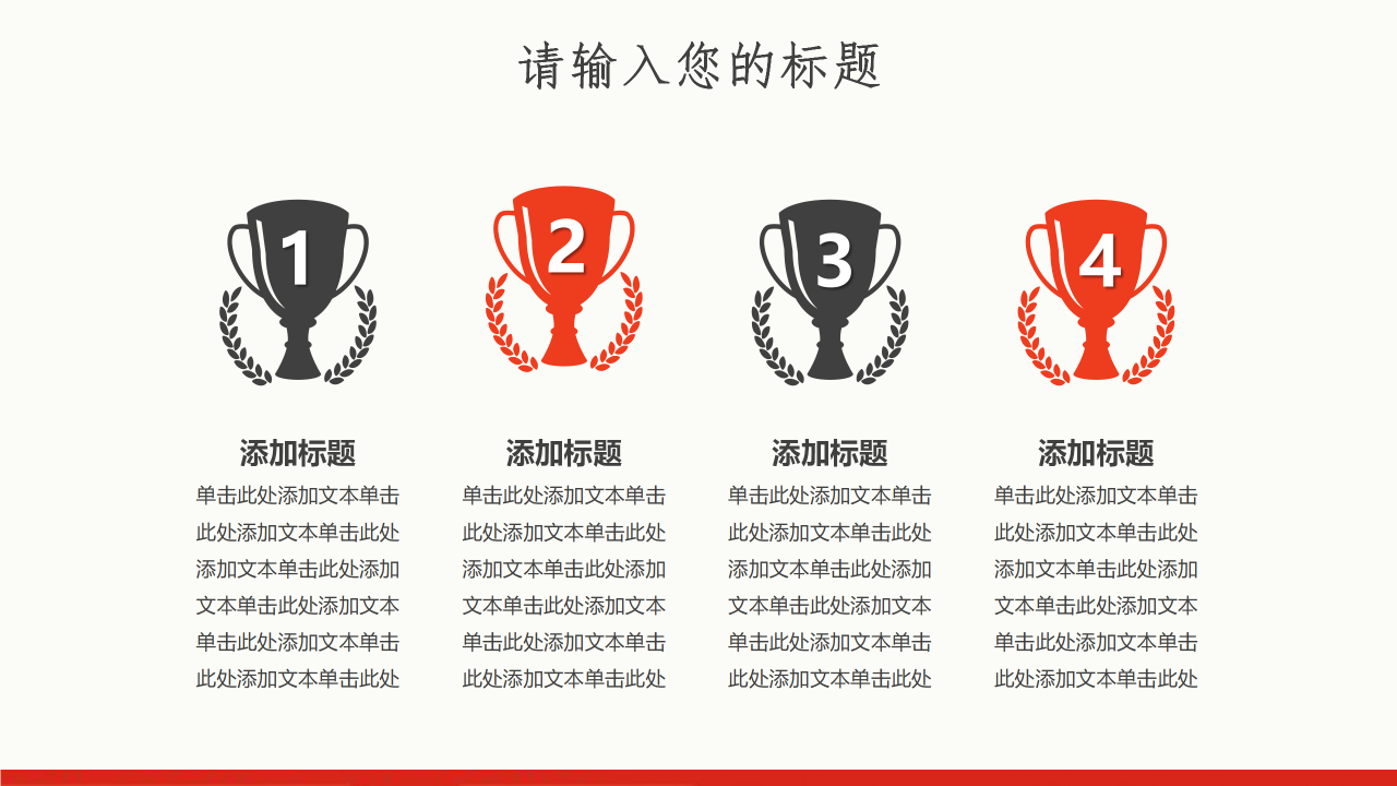 2021红色剪纸风新年庆祝祝福ppt模板