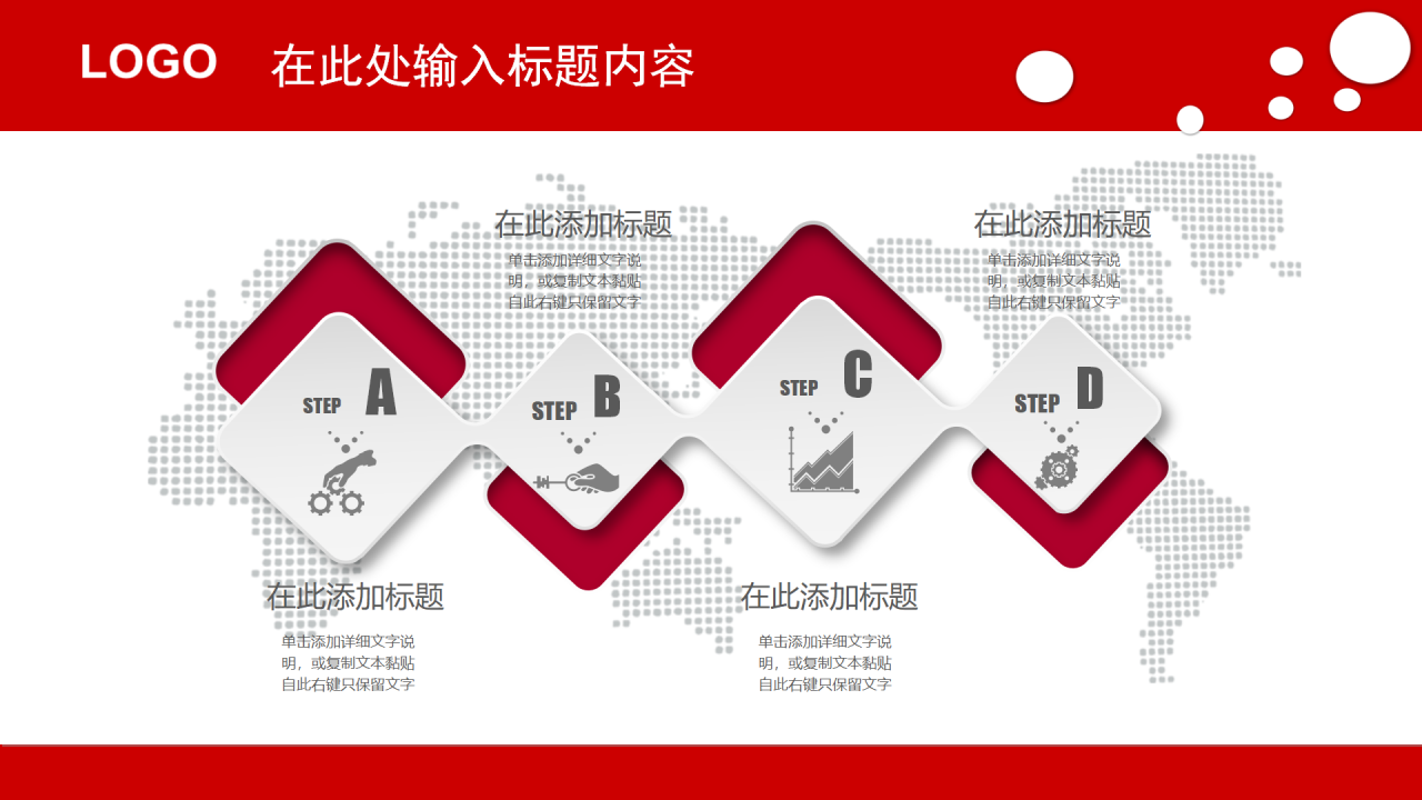 大气红色微粒体商务总结计划通用ppt模板